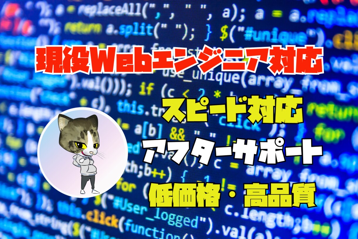 プログラミング、コーディングお手伝いいたします 現役エンジニアがスピード対応！JS,TS等 イメージ1