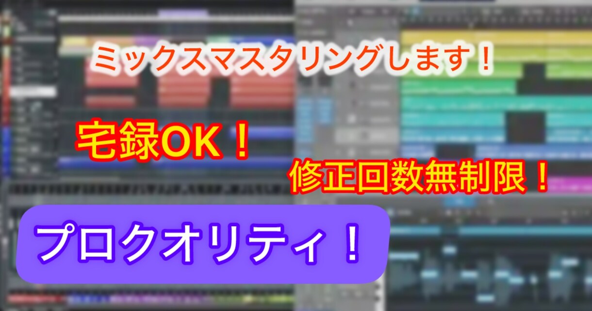ラップのミックス・マスタリングします 【自宅録音でもOK！】あなたのラップをプロクオリティに！ イメージ2
