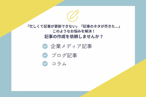 1文字2.0円！品質重視SEO記事作成します 構成から画像選定まで丸投げOK◎心をこめて記事を執筆します イメージ2