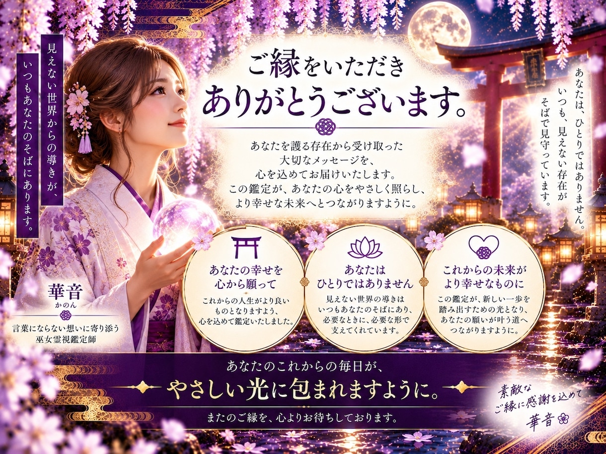 あなたを守る守護霊の正体を霊視します 姿・特徴・役割｜今あなたへ伝えたい言葉 イメージ10
