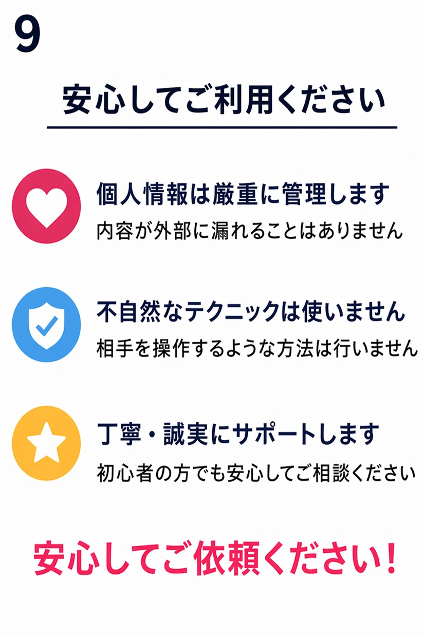 既読スルー改善LINE添削します 返信率が上がる具体例を提案します！ イメージ9