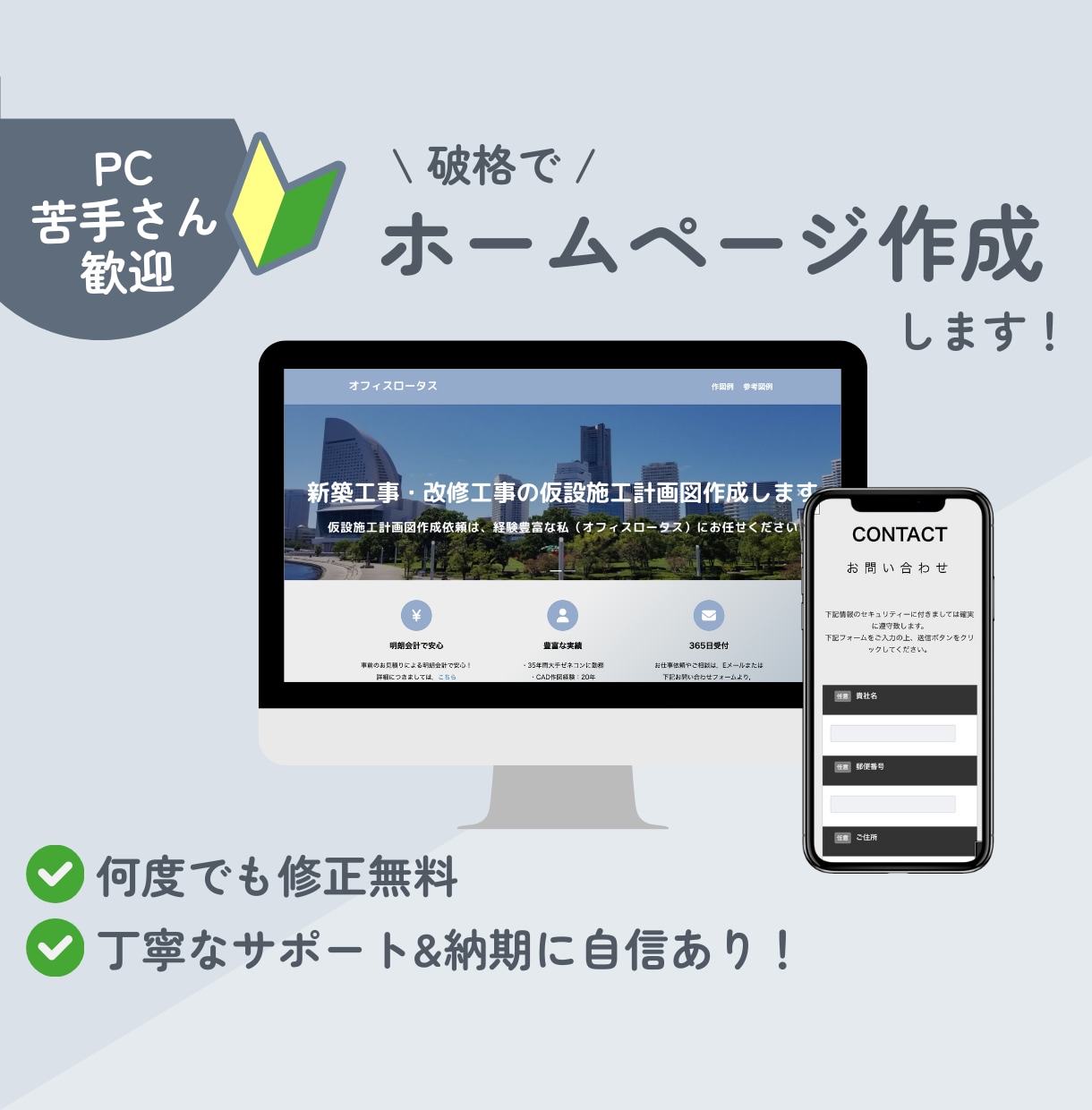 破格！WordPressでホームページ作成します サンプル掲載許可いただける方限定の特別価格です！ イメージ1