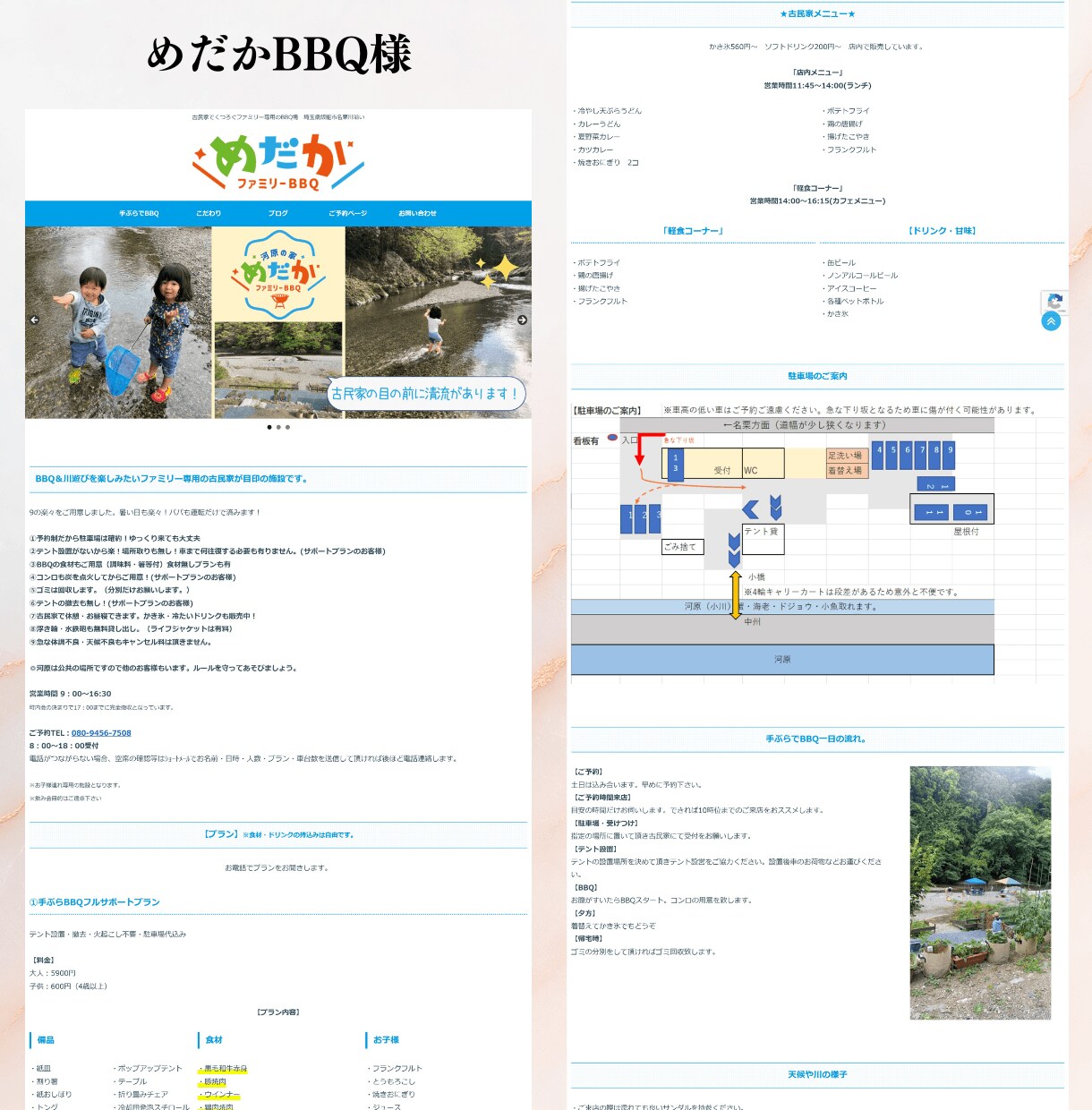 WordPressで飲食店・食品サイトを作ります 店舗と食材の魅力を活かすホームページ制作 イメージ7