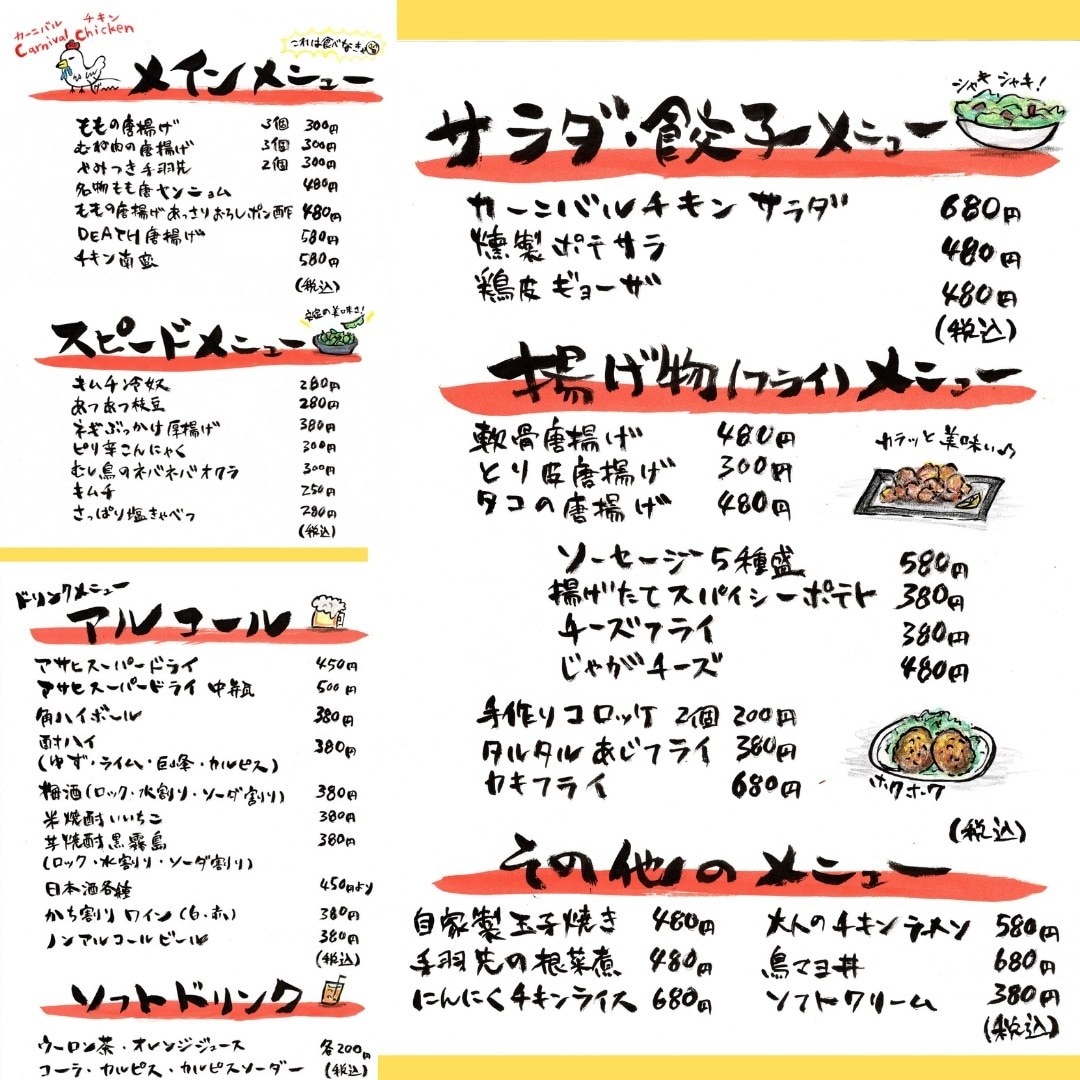総販売350件◎料理・飲物メニュー筆ペンで書きます 筆文字ー焼肉・焼鳥・居酒屋・串・和のお品書ーフードやドリンク イメージ9