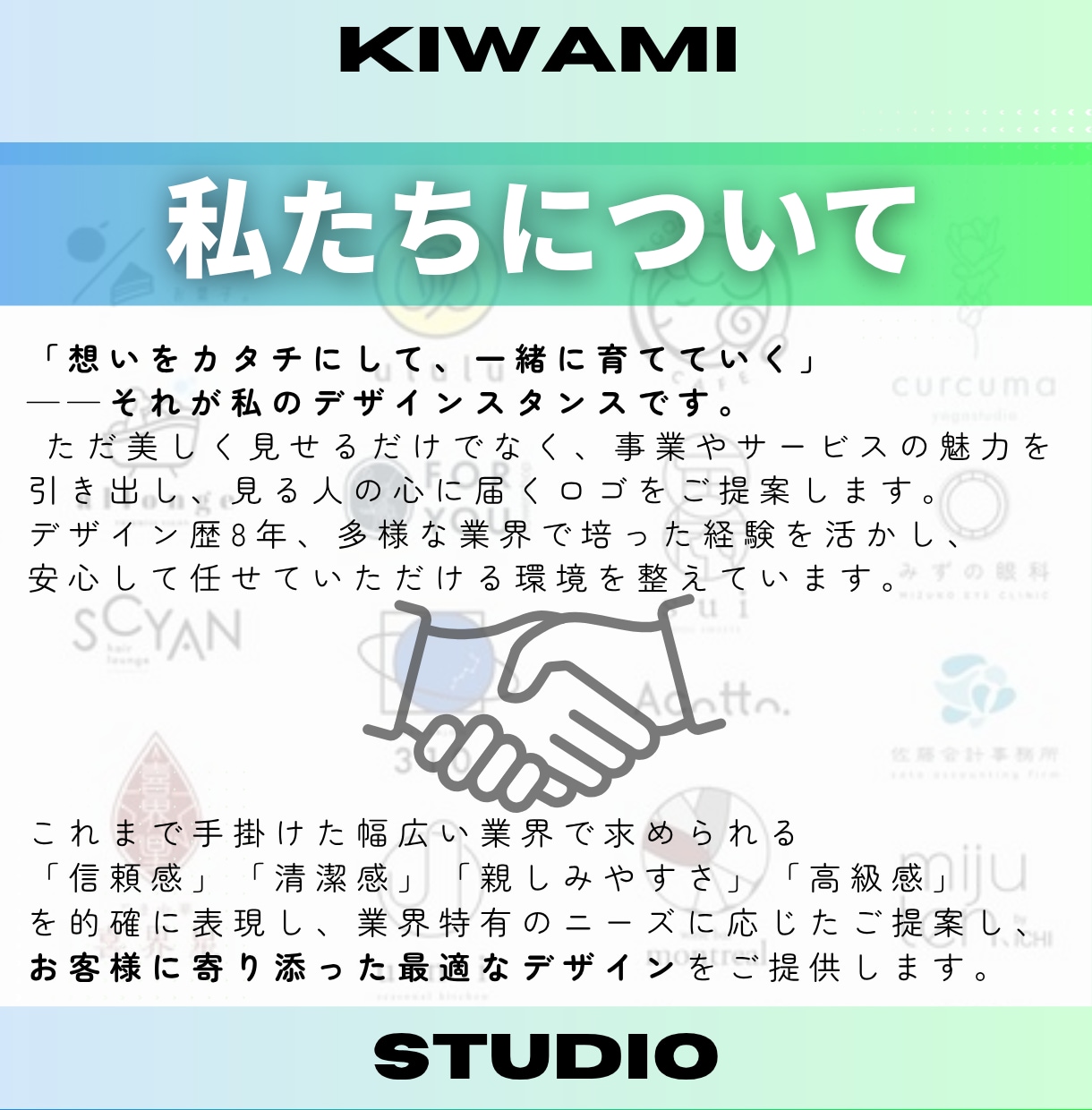 ミニマルで美しくあなたの想いが届くロゴを作成します 【スタートアップ企業を全力支援】【長く使える】【著作権譲渡】 イメージ8