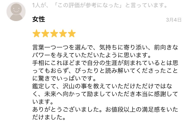 東洋・西洋占法、心理学ベースで【手相】を鑑ます ●サンプルに  イメージ動画あります。  ご参考にどうぞ！ イメージ5