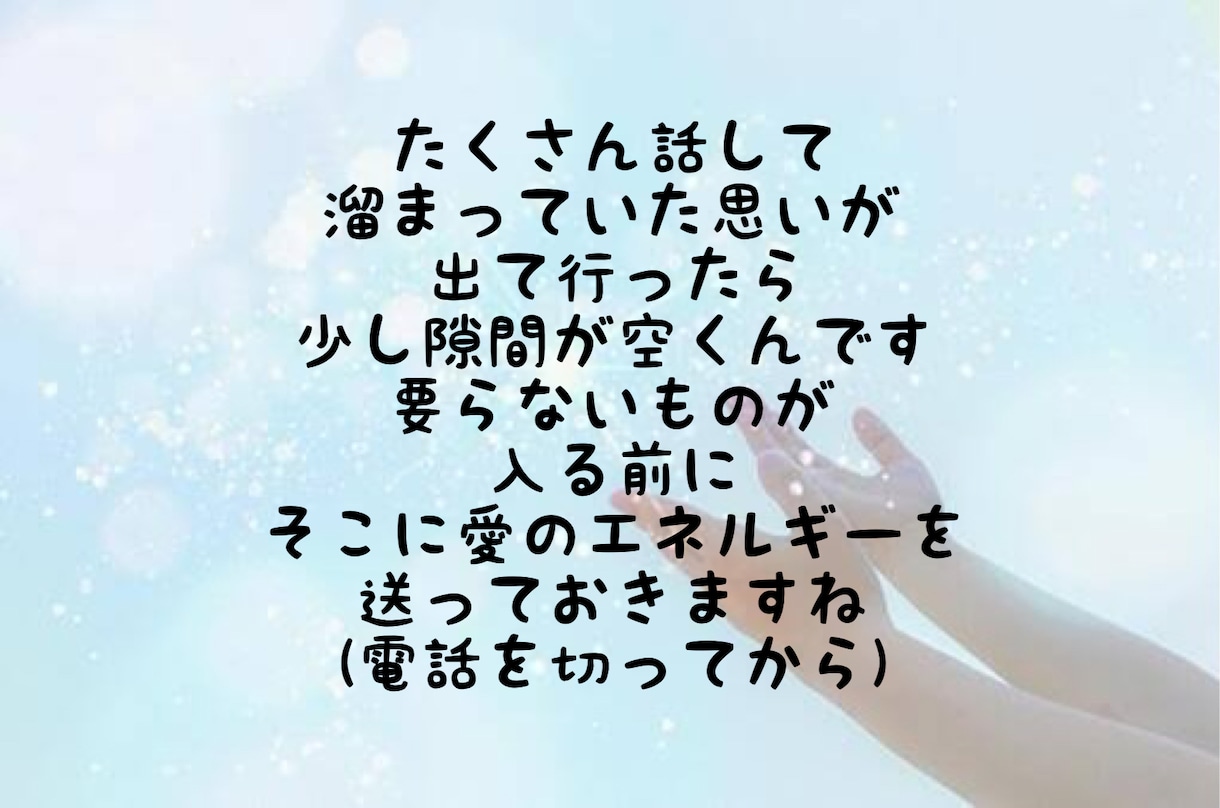 ママ友と電話☎︎仲良しのママ友として話聞きます 気遣い、マウント、子供の比較、疲れていませんか？ イメージ5
