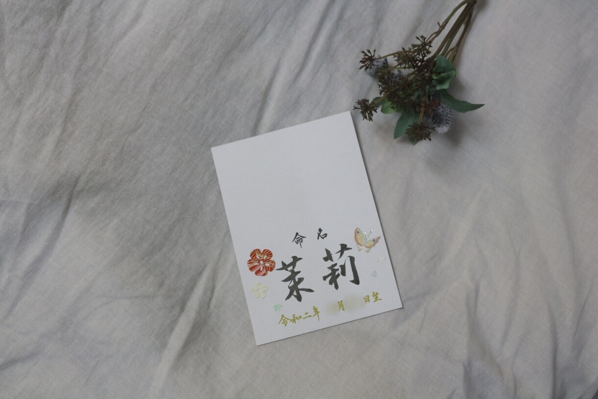 正統派・命名書代筆します 【受賞歴多数】書道師範代が洗練された文字で書き上げます。 イメージ3