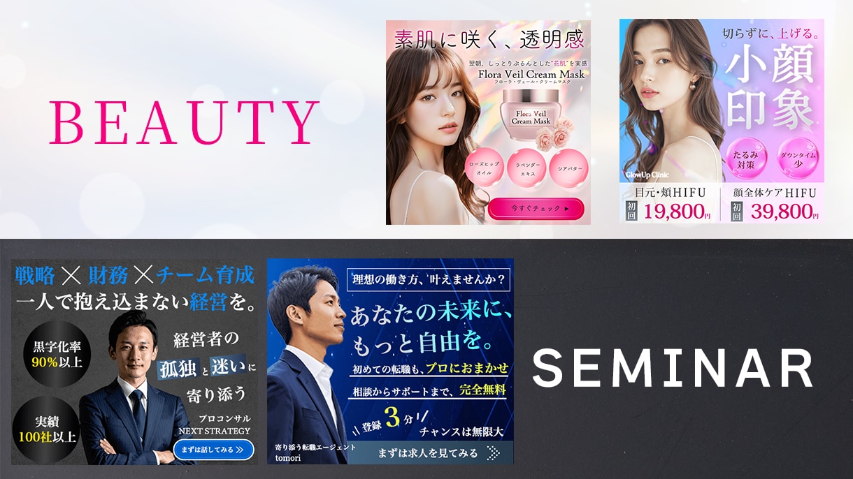 広告・SNS・楽天・LPバナー制作します 世界観を大切にするクリックされるおしゃれなデザイン イメージ2