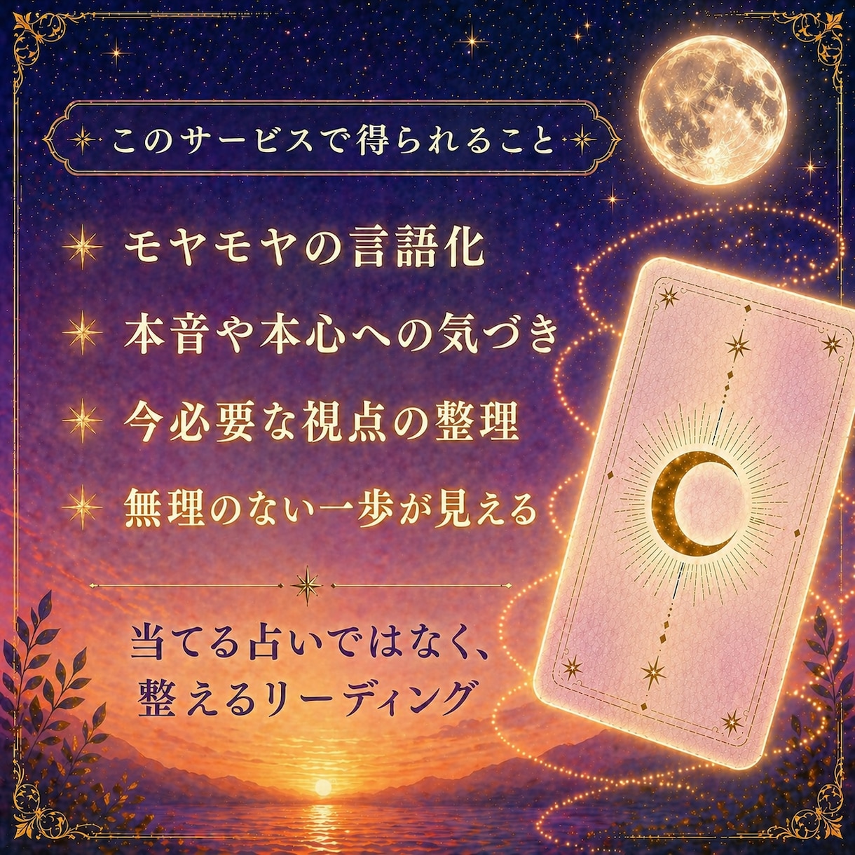 ワンオラクル|今のあなたに必要なメッセージ届けます 1枚のカードから今のあなたにそっと寄り添うメッセージを イメージ5