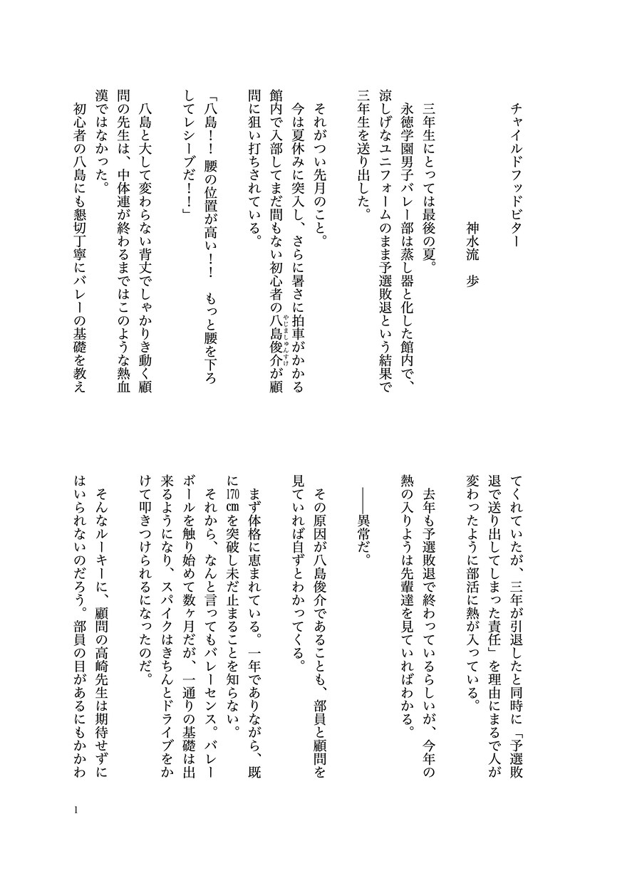 BL・ブロマンス専用オリジナル短編小説を執筆します ◯◯攻×△△受のオーダーから承ります！ イメージ2