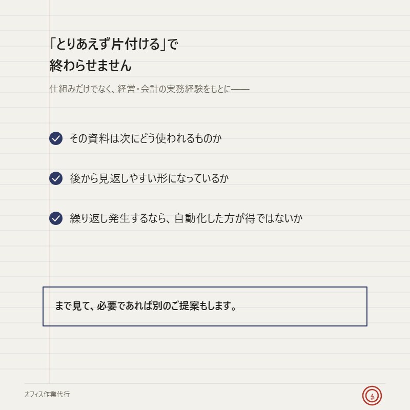 その事務作業、代行します PDF・Word・データ入力何でもご相談ください イメージ4
