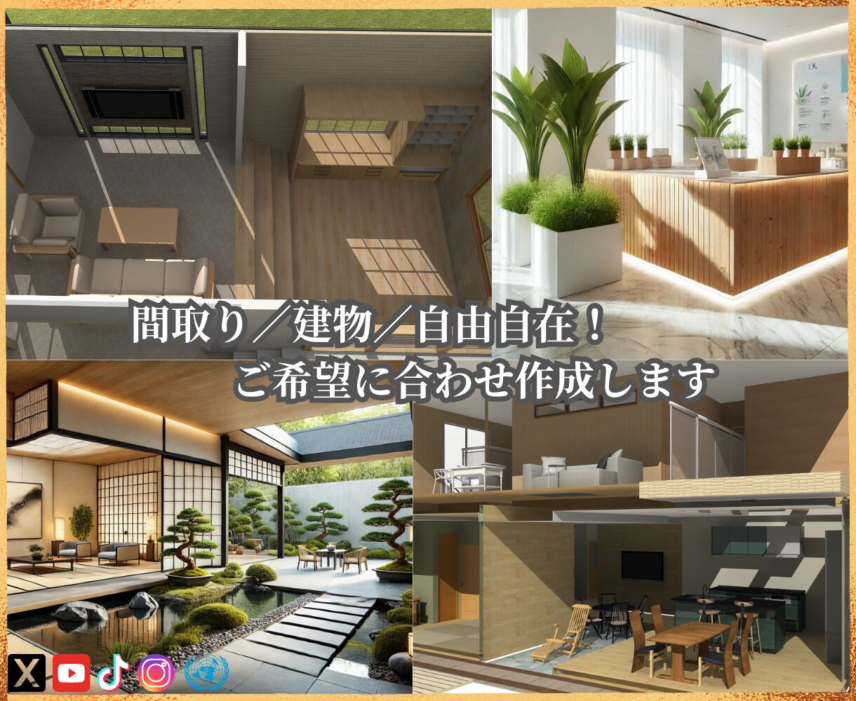 HP/挿絵/パンフ用高解像度の建築物画像作成します 未来志向/古民家も対応！内覧/外観のリクエストにも対応します イメージ2