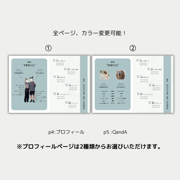 雑誌mina風プロフィールブックが作れます 【Canva対応】結婚式プロフィールブック雑誌風テンプレート イメージ6