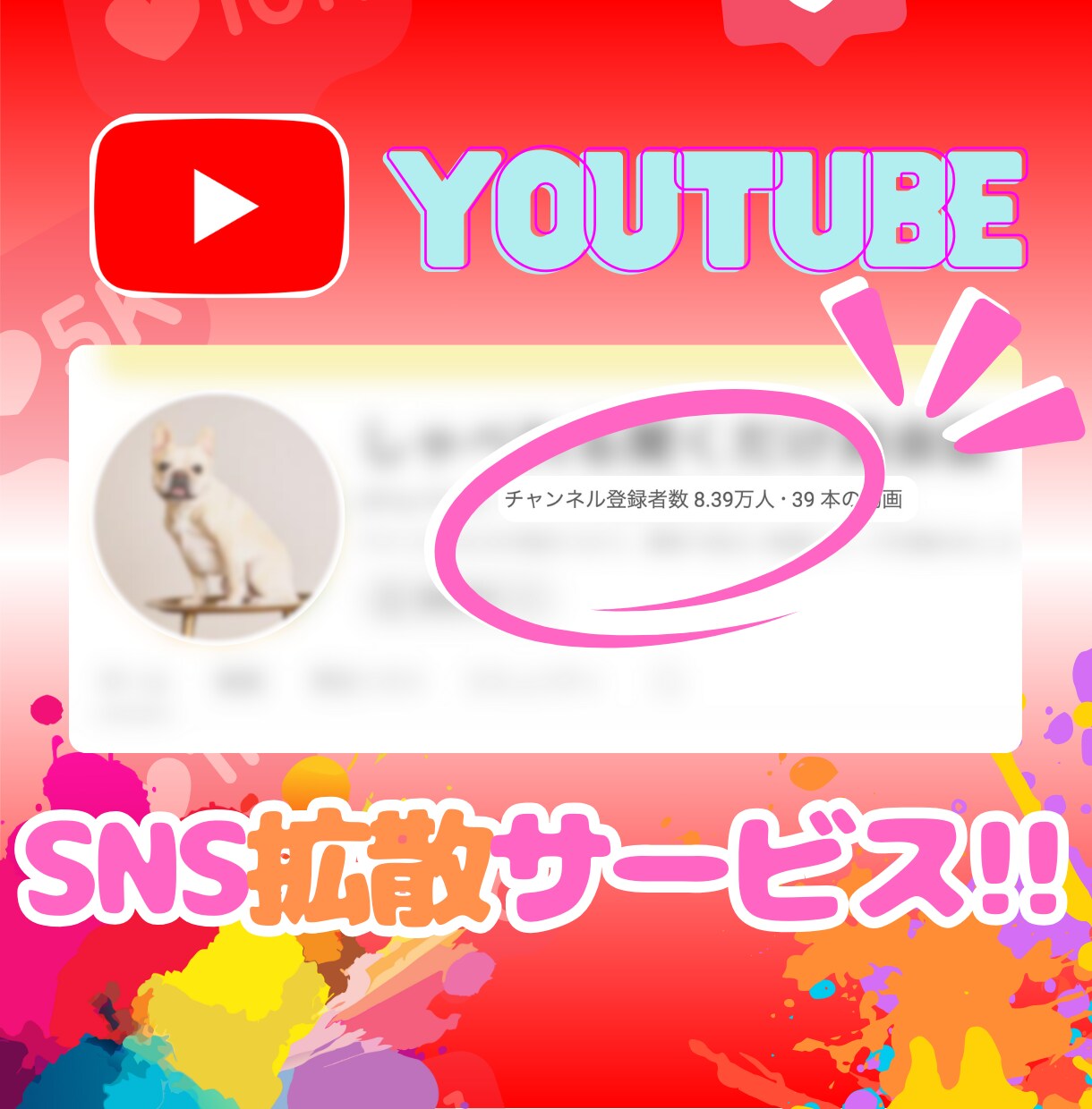 登録者1000人＆再生4000時間✨まで拡散します ♦️収益化であなたも一流クリエエイターの仲間入り♦️ イメージ2