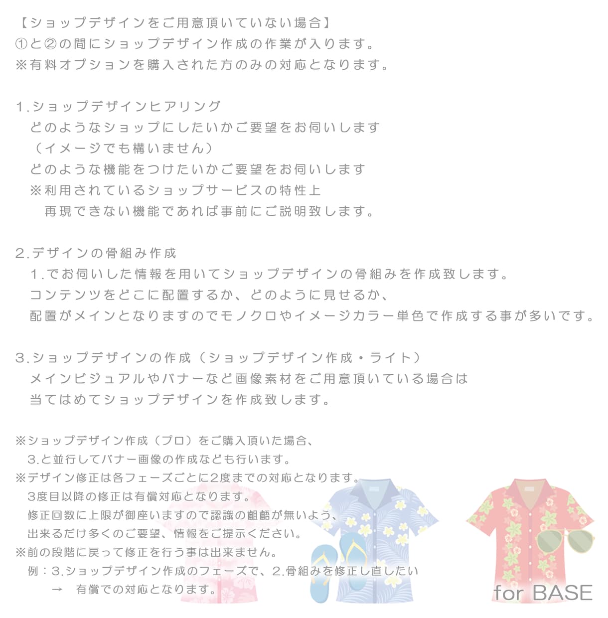 BASEでネットショップ制作致します 最短納期が強みです！カスタマイズもお任せください。 イメージ3