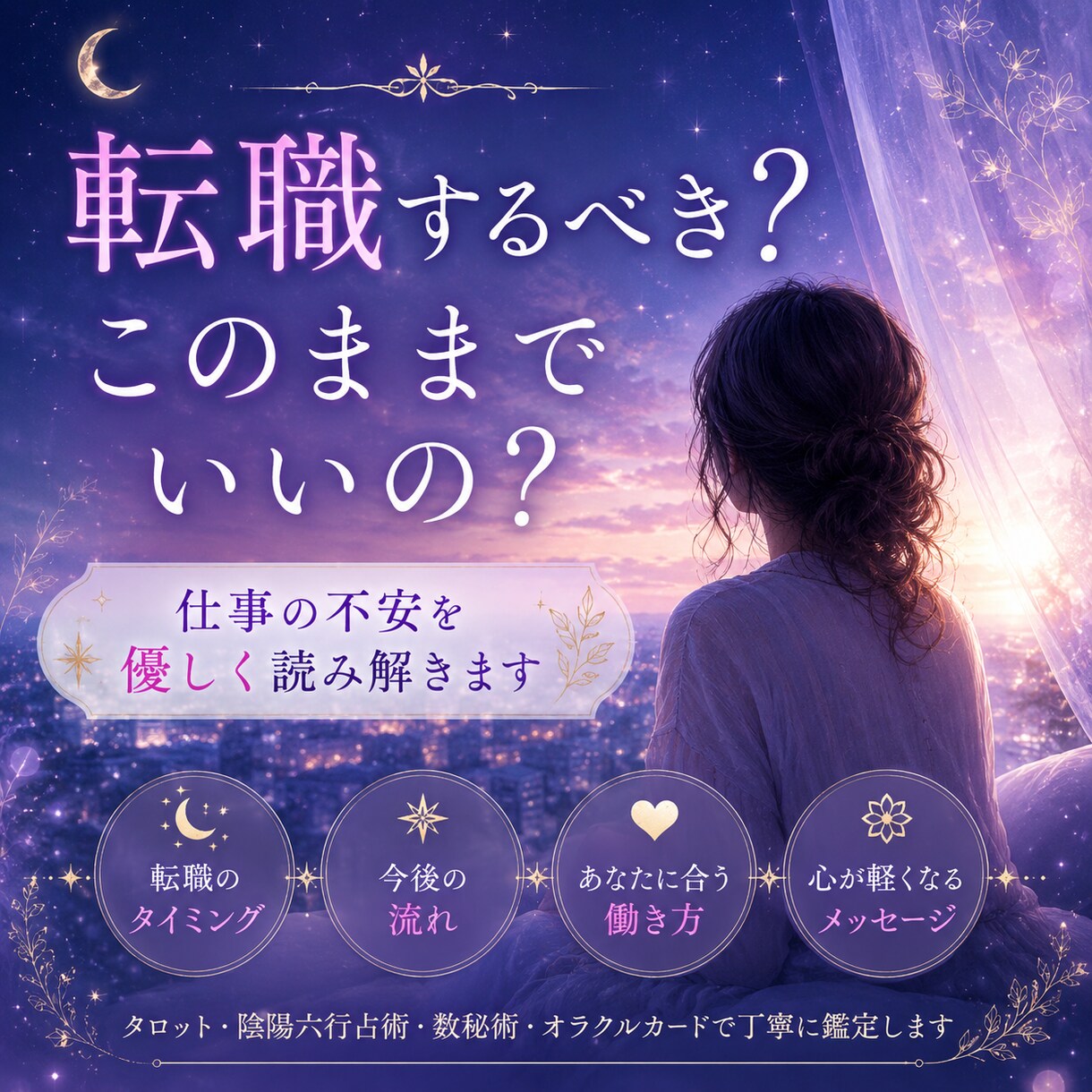 転職したいけど決められないあなたに寄り添います 転職したいけど決められないあなたに寄り添います イメージ1