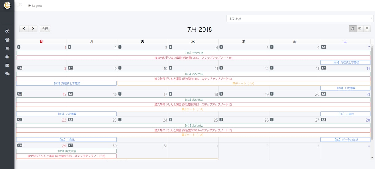 学習スケジュール管理ツール【初回用】をご提供します 元塾講師が設計した学習管理システムです！ イメージ1