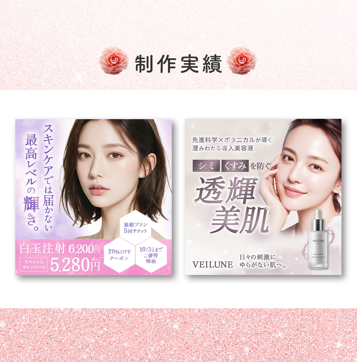 3名様限定！世界観で惹き込むWEB画像制作します 成果とクオリティを妥協しないWEB画像作成します イメージ5