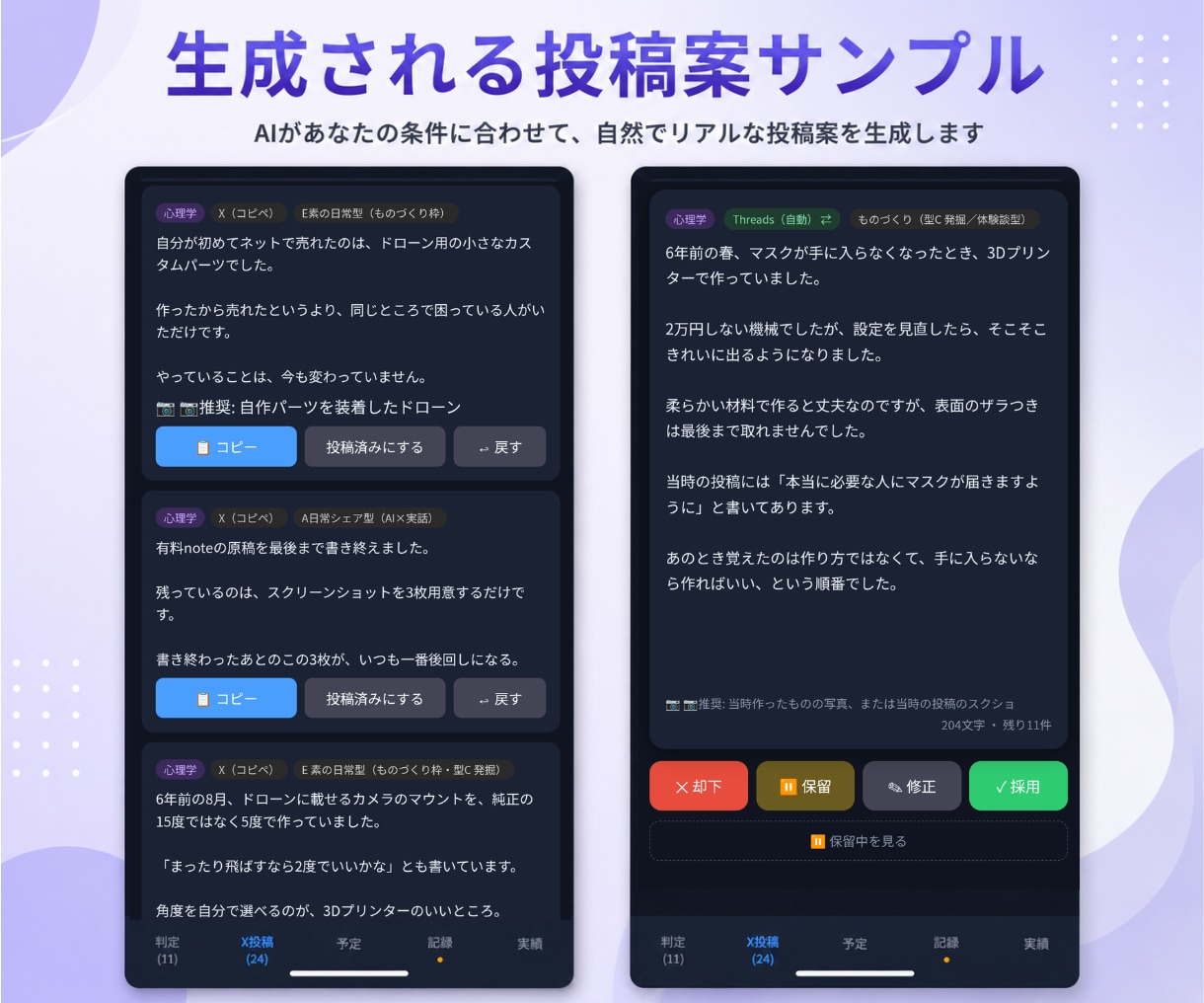 仕事を任せるAI秘書をObsidianで作ります Claude Codeで90分。最初の仕事は毎朝の投稿案 イメージ8