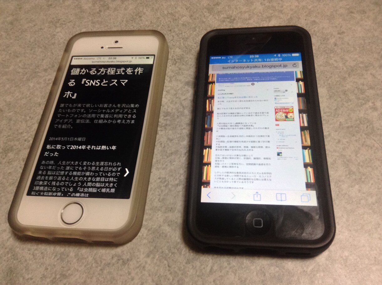 スマートフォン集客法を提供します イメージ1