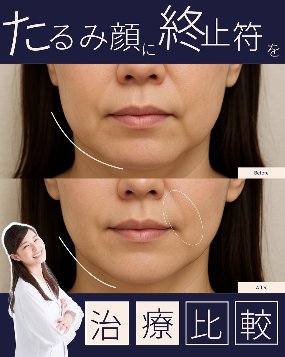 美容看護師×マーケターがSNS運用をします 美容・医療現場の知見を活かしたSNSサポート イメージ10
