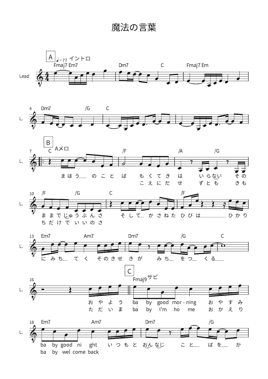 楽譜を作ります 「この曲の楽譜が欲しい…」といったお悩みを解決します！ イメージ1