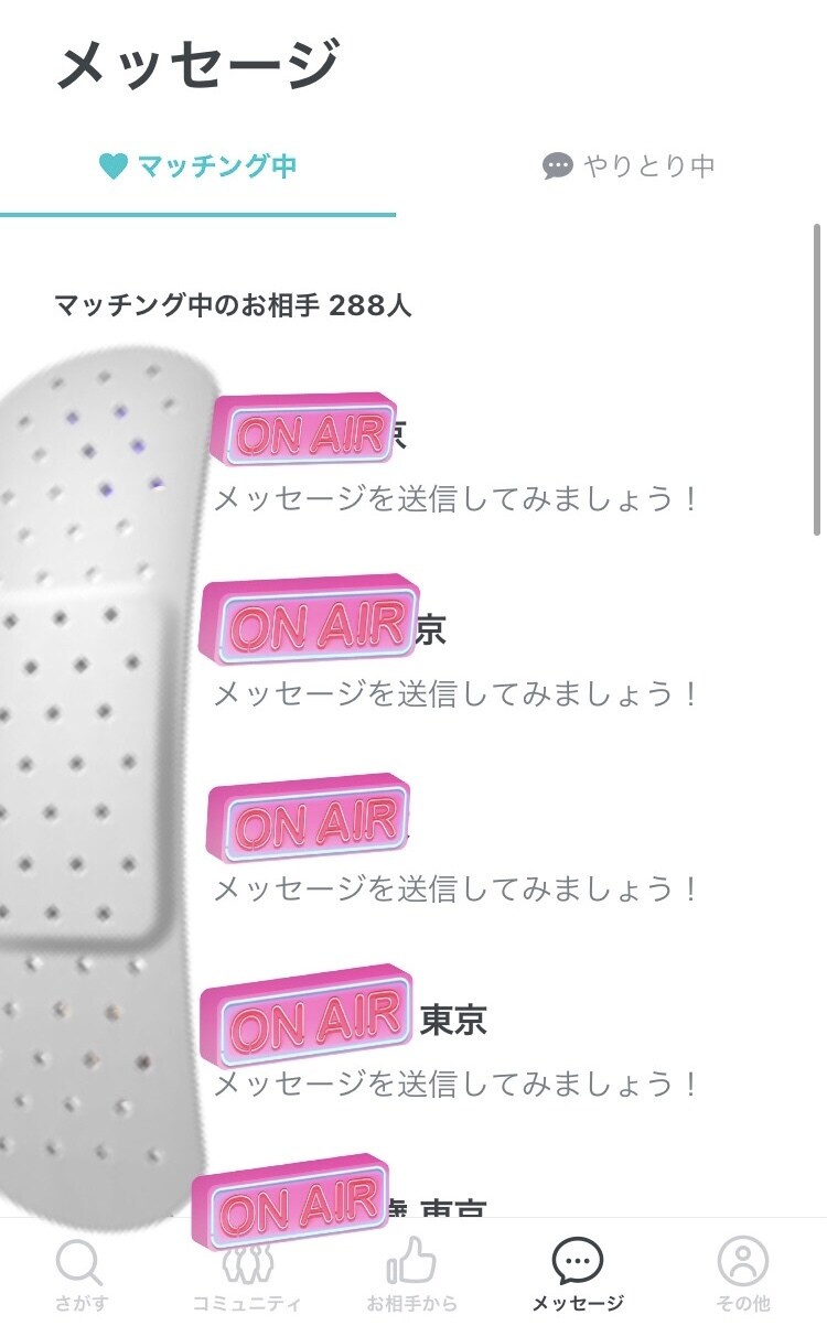 ペアーズで100いいねのプロフを作成します いいね数爆上がり⁉︎常時100いいね以上会員が写真も添削！ イメージ2