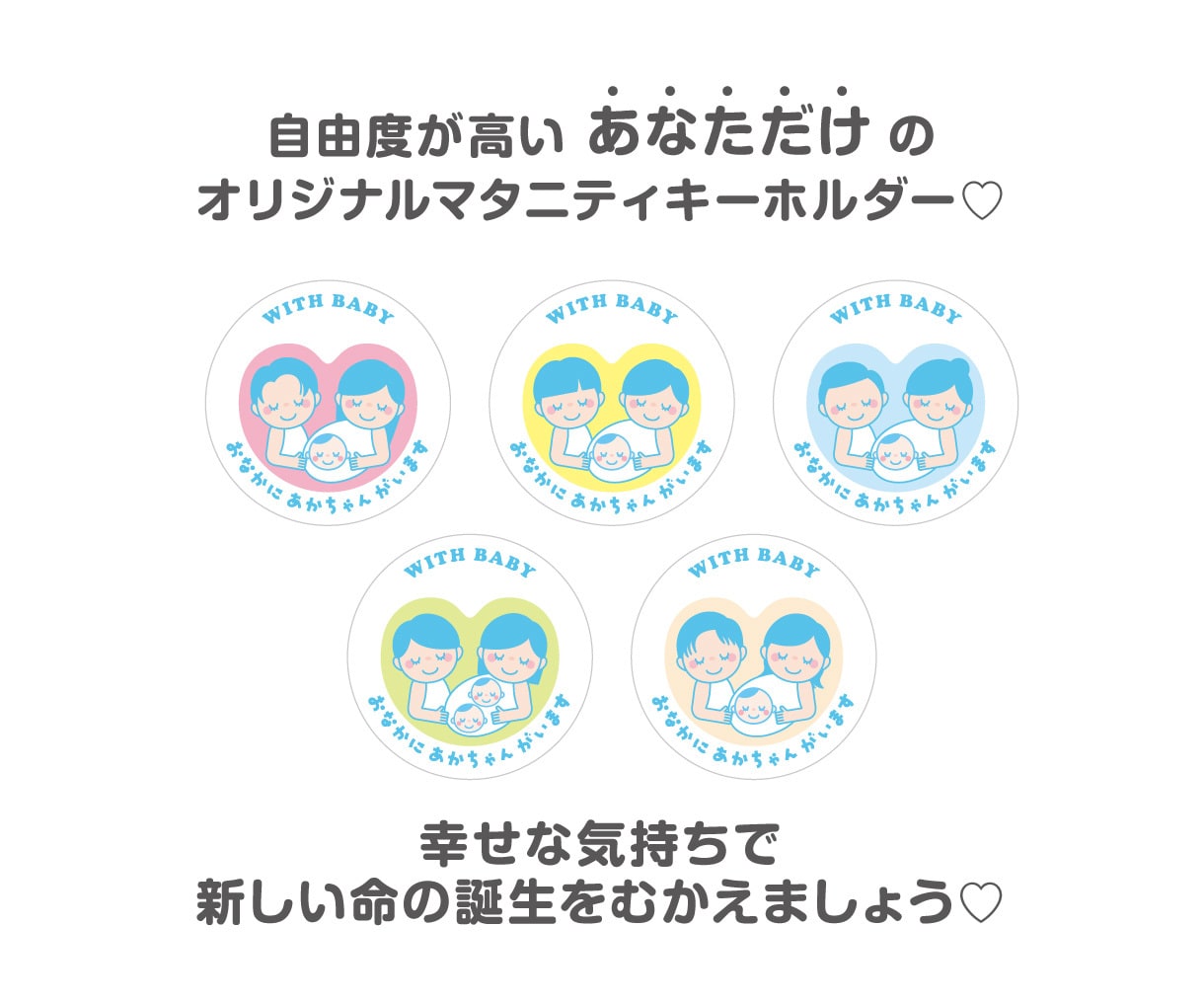 オリジナル♡マタニティキーホルダー作ります ★安心の送料込価格★パパも一緒♡★髪型・花・ハートが選べる♪ イメージ8