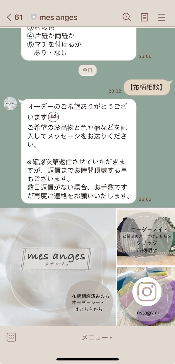 LINE公式アカウントの構築代行します 個人事業の方などLINE公式アカウント使ってみませんか？ イメージ2