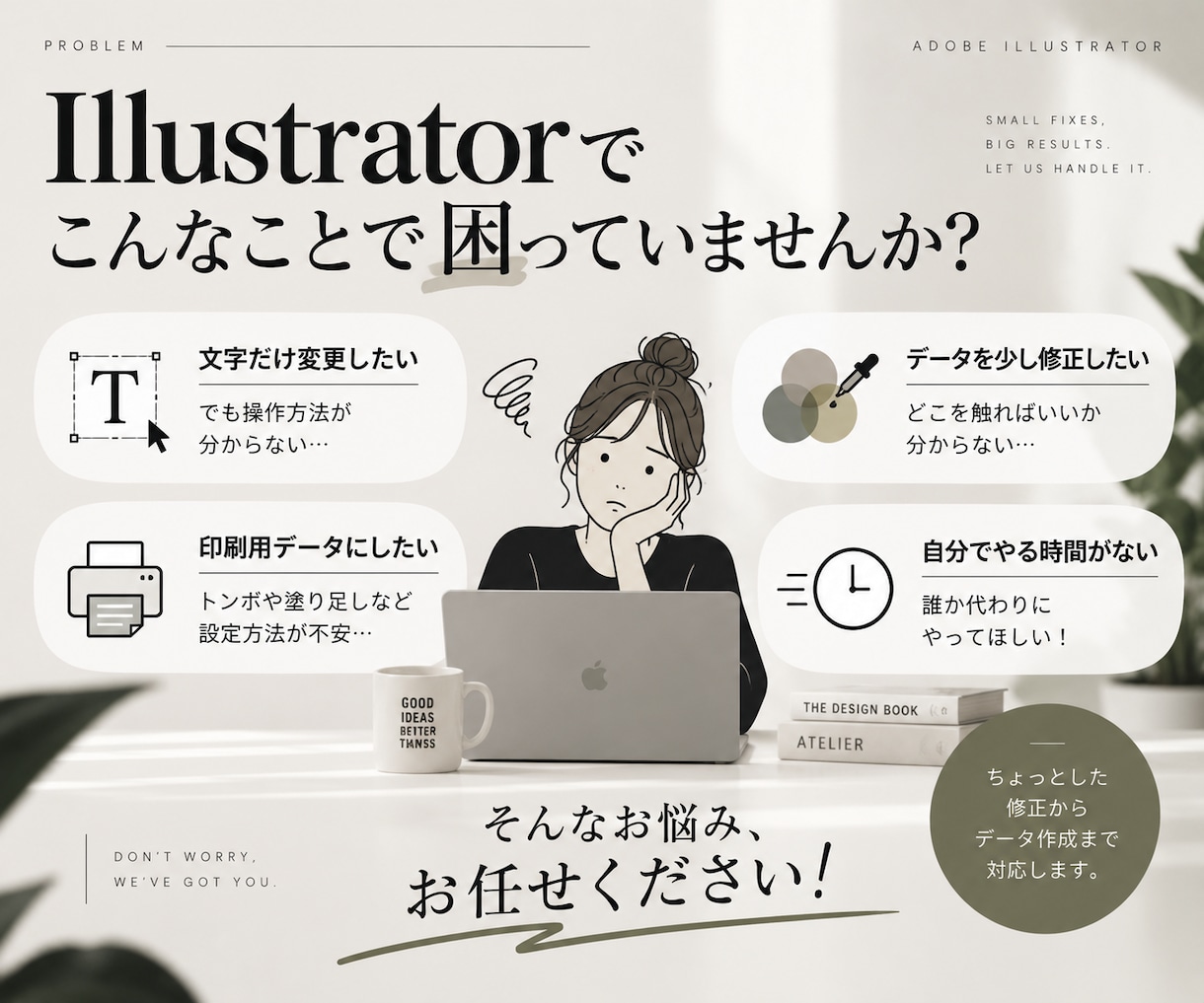 Illustrator作業代行/データ修正承ります Illustratorで出来る作業、お任せください！ イメージ2