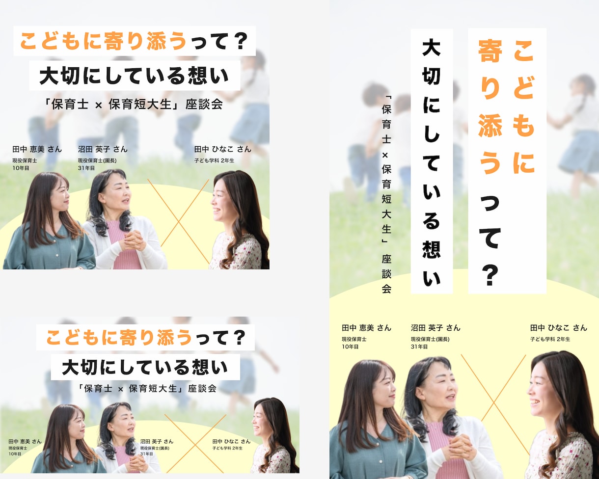心にしっかり届く、web画像を作ります 元幼稚園教諭が作る、あたたかいバナー イメージ3