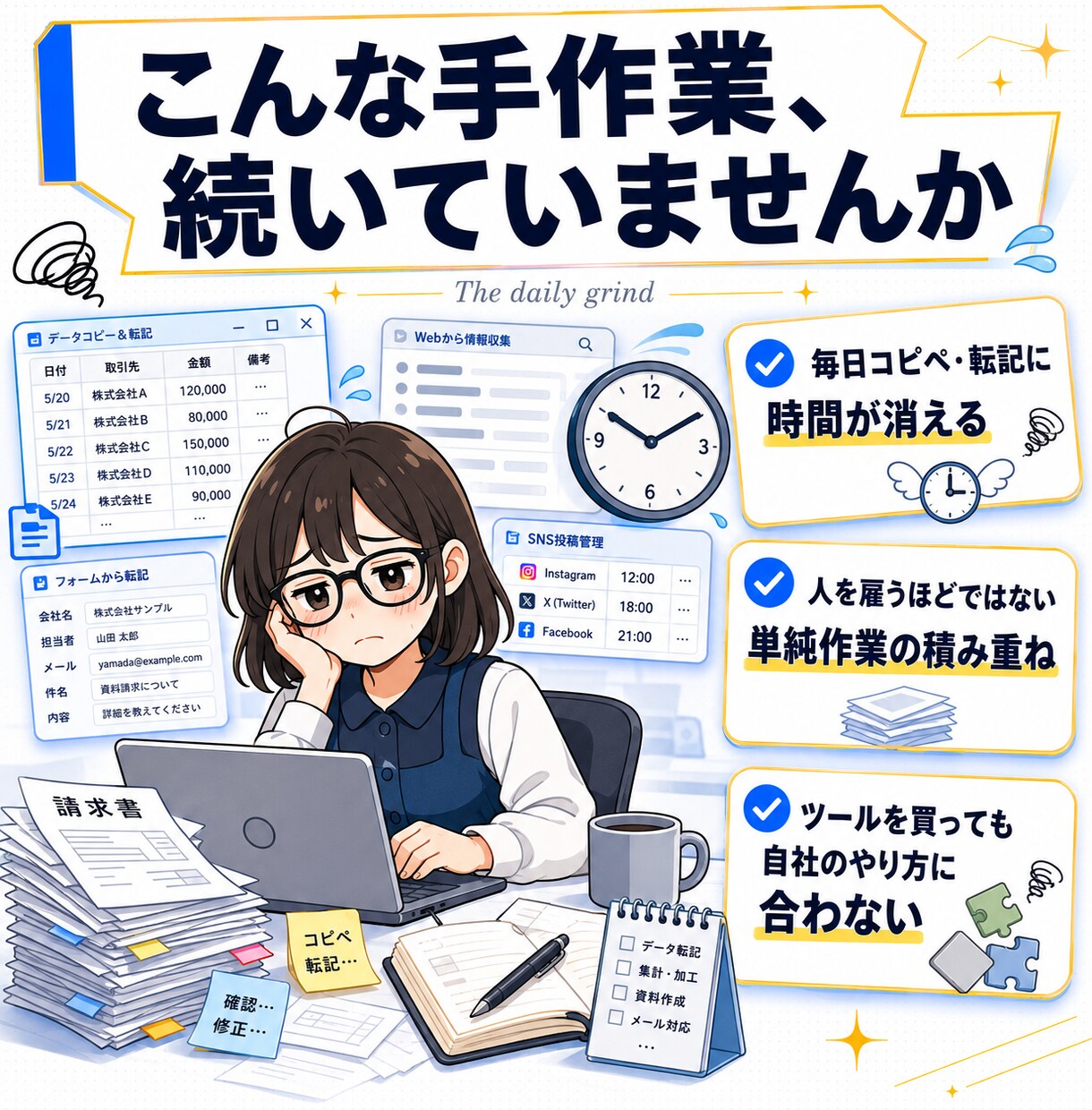 面倒な業務を自動化するツール作ります 毎日の繰り返し作業を、あなた専用ツールに置き換えます イメージ3