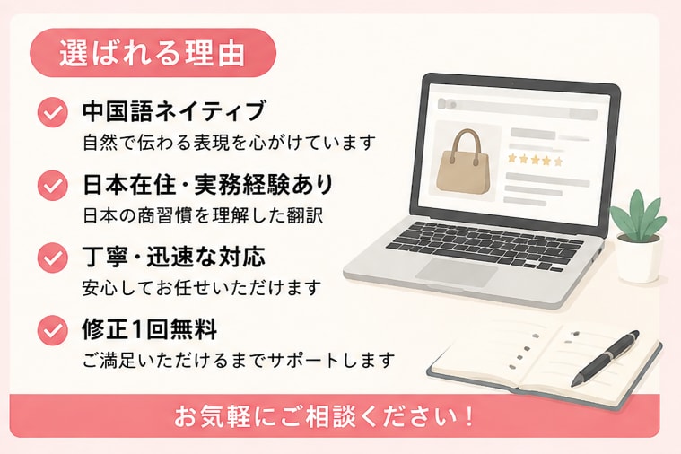 EC商品説明を中国語⇔日本語へ翻訳しますます Amazon・楽天・Shopifyなど幅広く対応します イメージ4