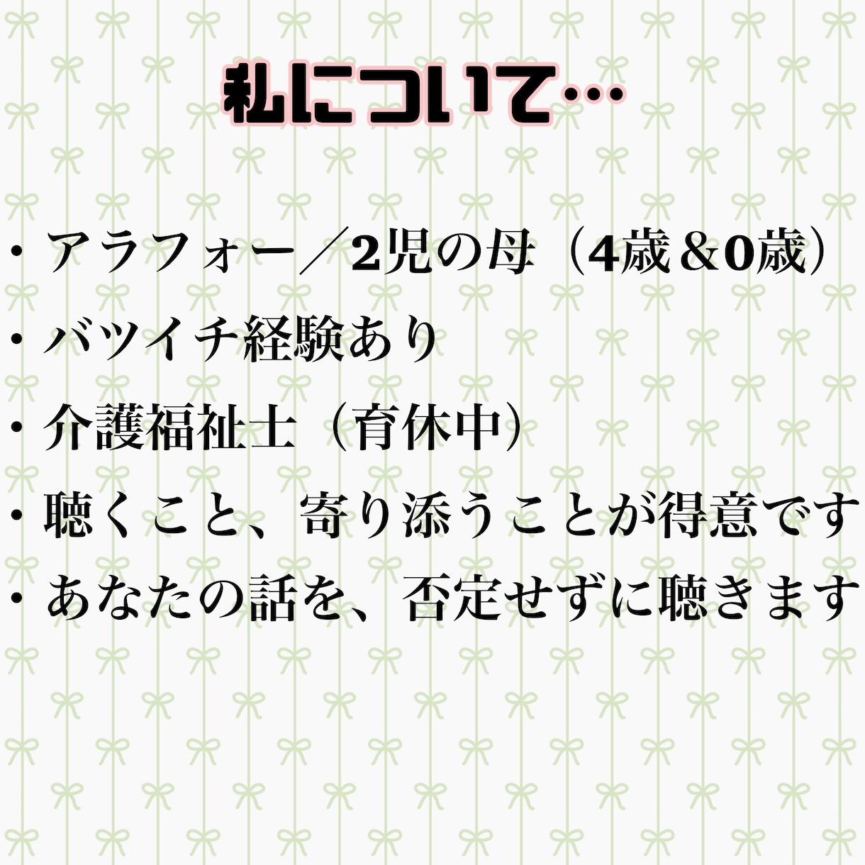 子育て･夫婦･人生のモヤモヤを、優しく受け止めます 現役ママ×介護福祉士が、あなたの気持ちをやさしく聴きます。 イメージ3