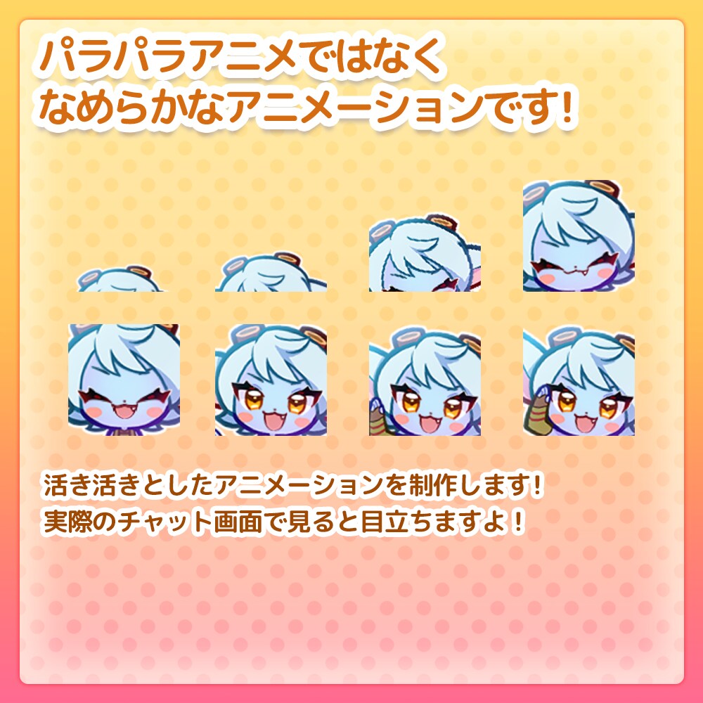Vtuber/配信者向けスタンプ制作します 元ゲーム会社のグラフィッカーが制作　クオリティに自信あります イメージ3