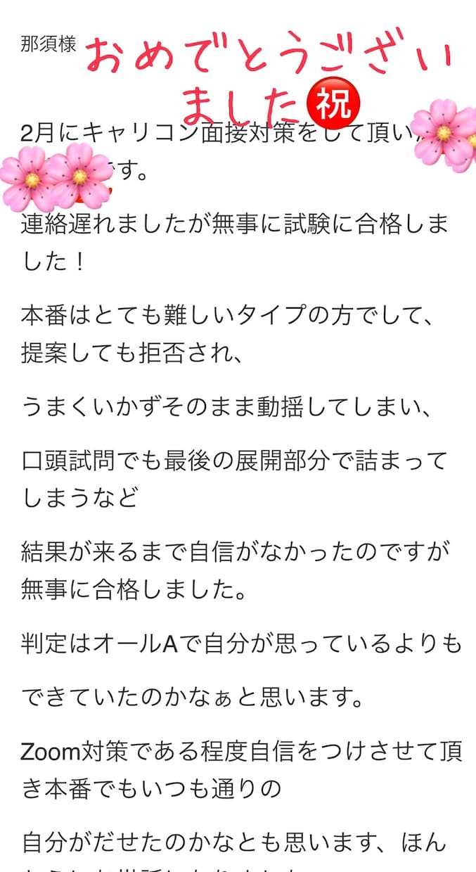 キャリコン試験プロがロープレ指導 します 合格基準まであなたの課題や不安解消、楽しく成長、実績多数有 イメージ2