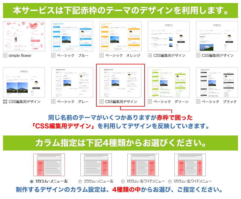 アメブロのデザインとフルカスタマイズを行います 起業家、コンサル、個人事業などの方におすすめのサービスです。 イメージ2