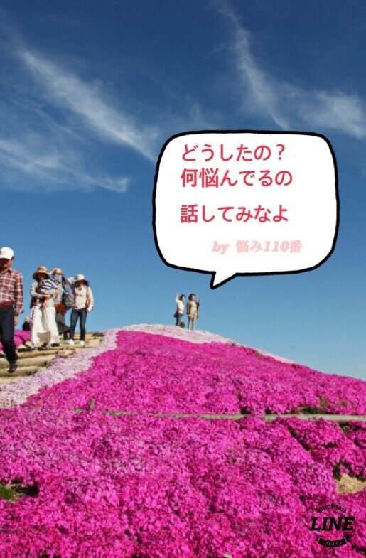 引きこもりがちな人、そんなあなたのお話し聞きます 引きこもりがちな人や毎日にストレスに悩まされている方など イメージ1