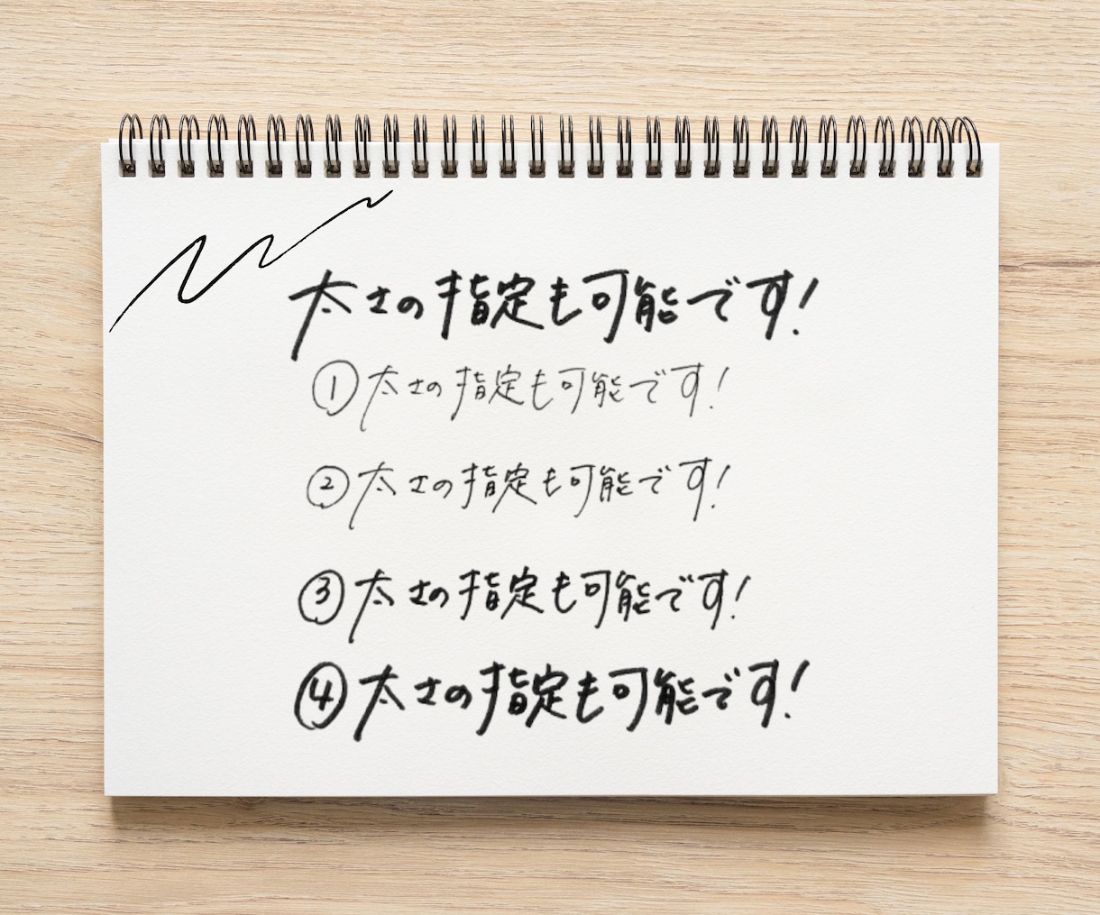 心を惹きつける手書き文字を書きます 既存フォントでは表せない文字を魂を込めて書きます イメージ3