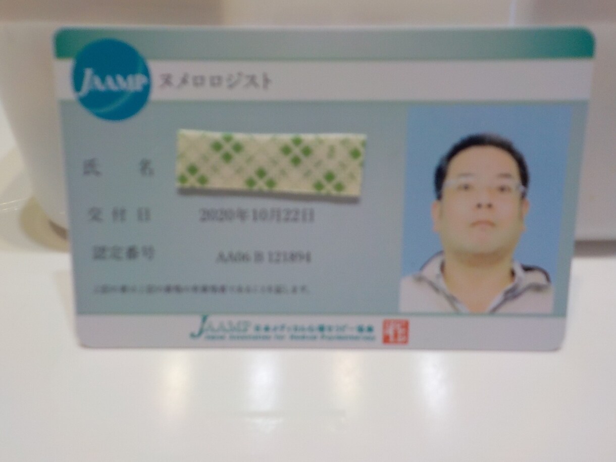 数秘術：恋愛・相性・適職・潜在能力など占います あなた自身も知らなかった「本当のあなた」、知ってみませんか？ イメージ3