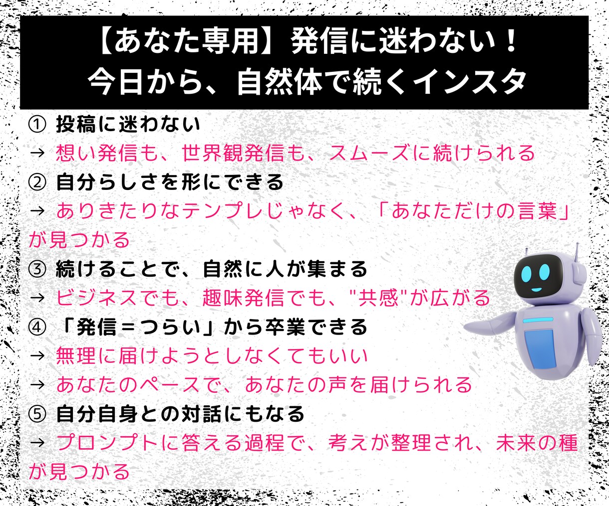あなた専用X投稿に使うプロンプトを作成ます X（旧Twitter）投稿を魅力的に変えましょう イメージ3