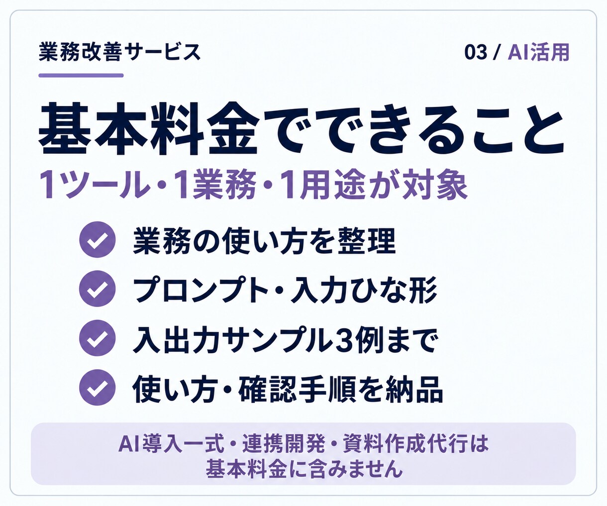 ChatGPT・Claude活用手順を設計します 日報チェック等のプロンプト・入力例・確認手順を作成 イメージ2
