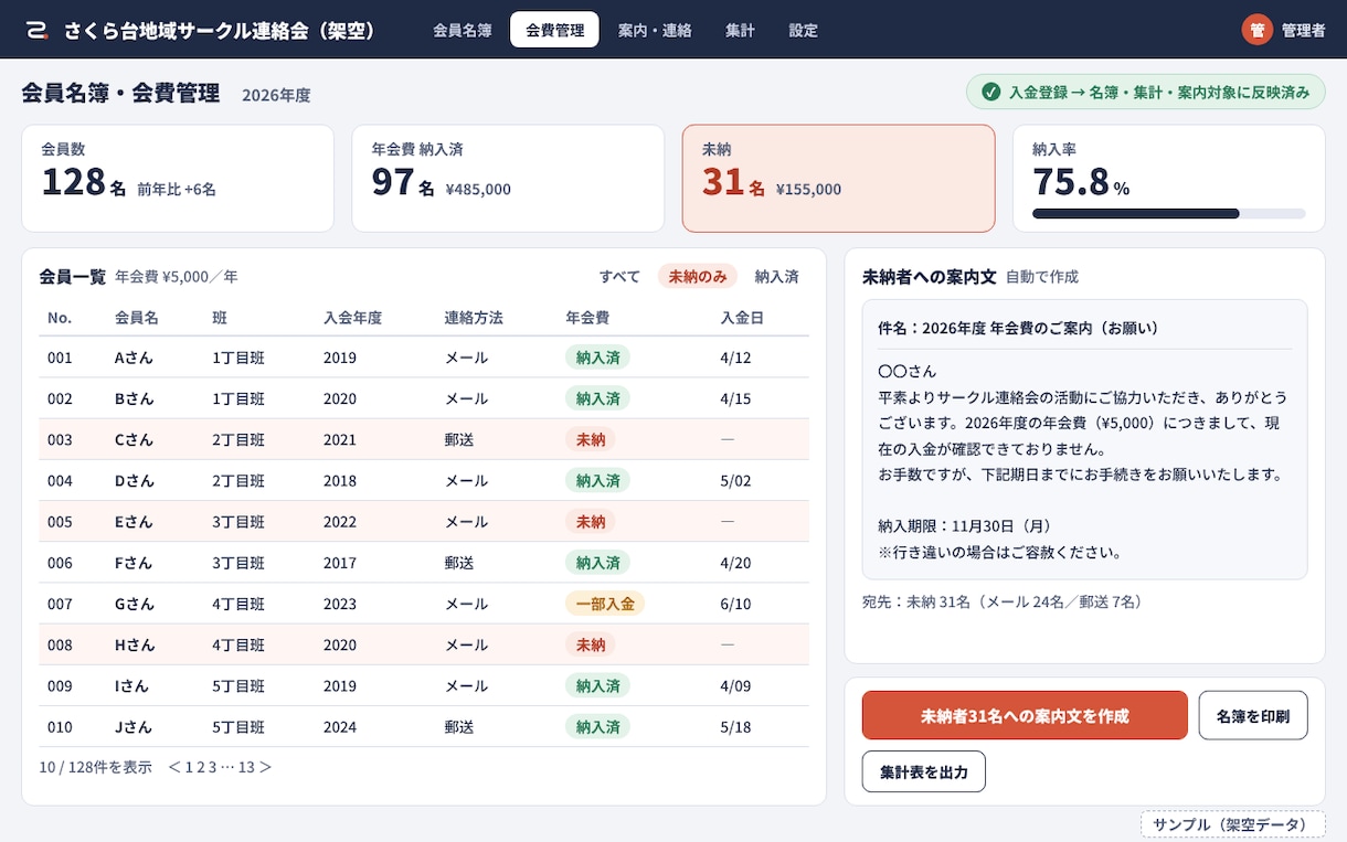 現場の管理アプリを二度手間なしで作ります Excel・紙・連絡の打ち直しを、一度の入力に イメージ3