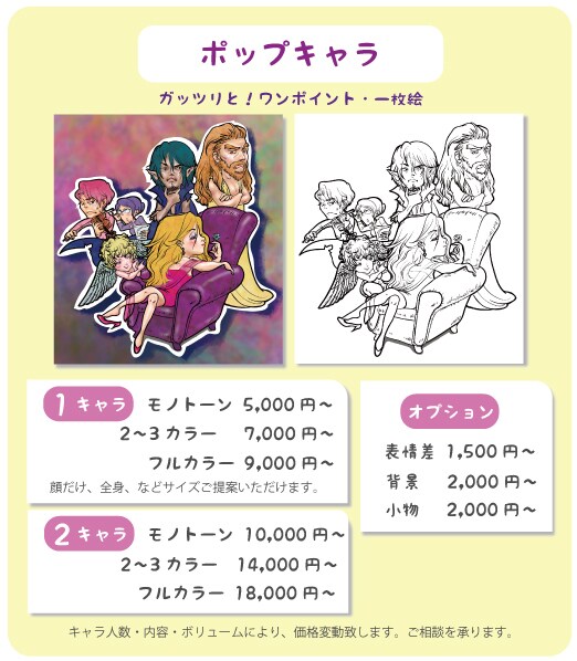 ご希望のイラスト作成します お気持ちイラスト、ピンポイントイラスト等、映え印象をアップ！ イメージ4