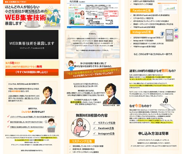 15,000円でLP作成致し作成致します 皆様のご要望に沿った、格安かつ丁寧なLP製作いたします イメージ2