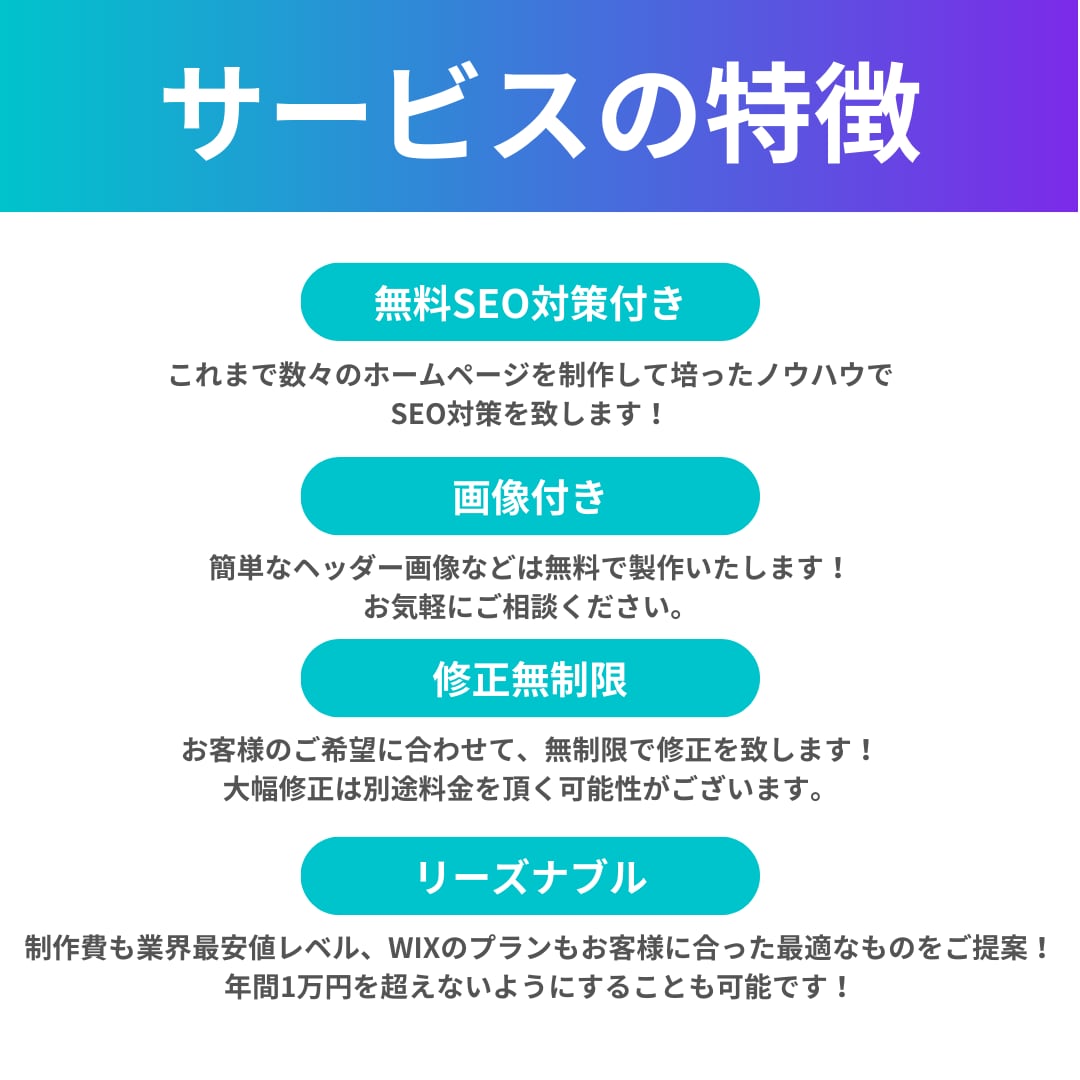 後から編集も可能！WIXでホームページを制作します 納品後のサポートもバッチリ！簡単操作でご自身で編集も可能！ イメージ2