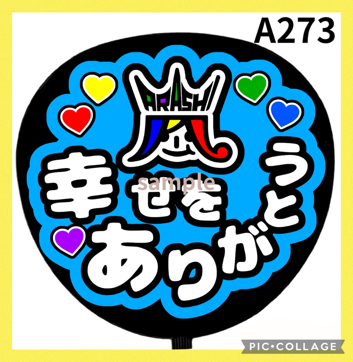 推し活うちわ作成いたします ♡目立つ可愛いうちわでファンサゲット♡ イメージ1