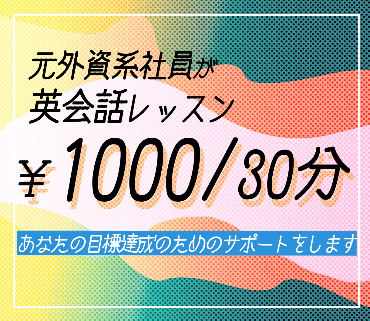ココナラ用ヘッダー作成します ヘッダー用にカジュアルなデザインが欲しい方に！ イメージ2