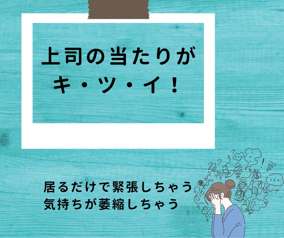 職場の人間関係✧愚痴・不満を全力でお聴きします もう嫌！うんざり！仕事に行きたくない！心の叫びを受け止めます イメージ3